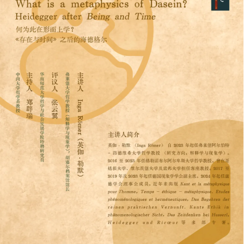 新濠天地赌场
